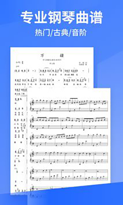 Pascore钢琴截图4