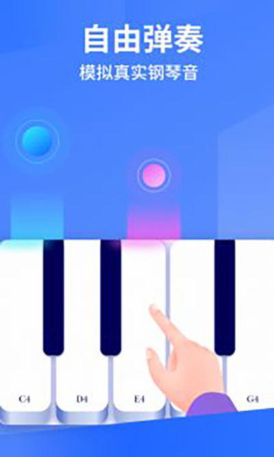 Pascore钢琴截图5