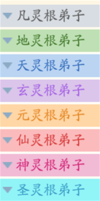 仙侠大作战