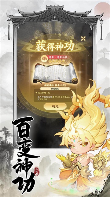 仙侠大作战截图2