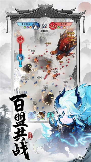 仙侠大作战截图3