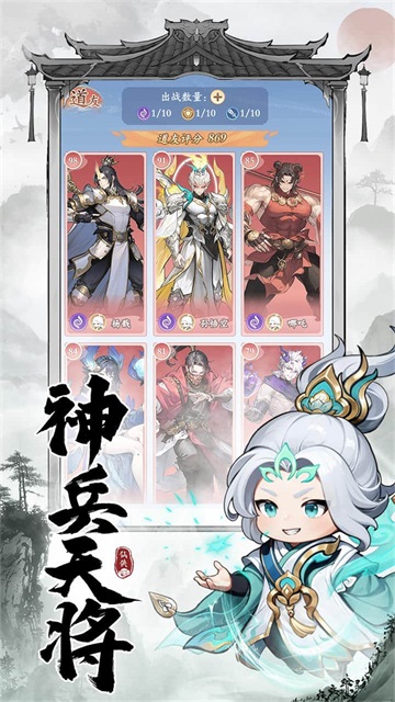 仙侠大作战截图4