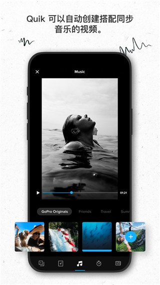 GoPro Quik截图2