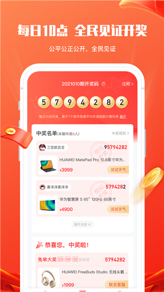 锦鲤社app截图2