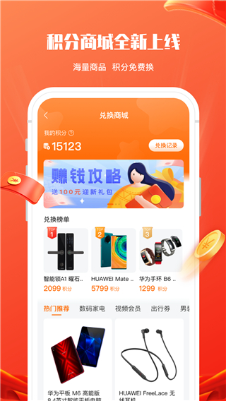 锦鲤社app截图3