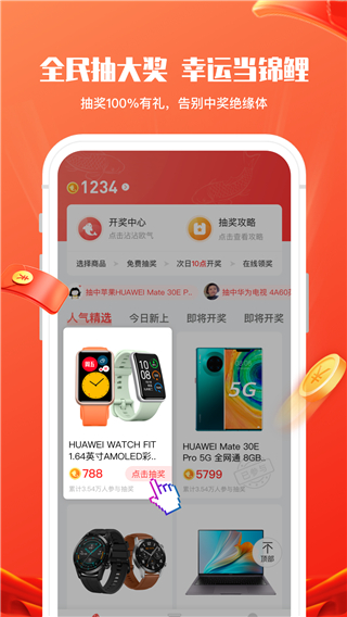锦鲤社app截图4