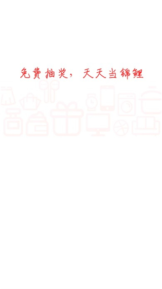 锦鲤社app截图5