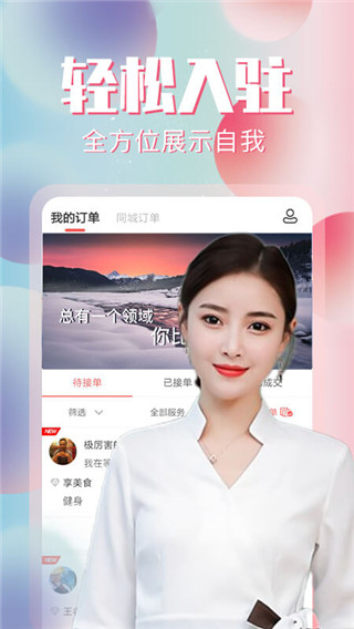 约单截图1