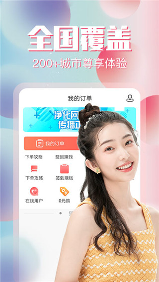 约单截图2