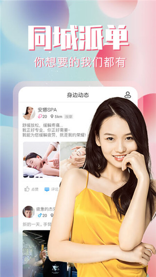 约单截图3