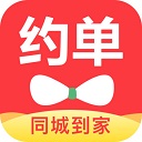 约单安卓版-约单app下载 V6.3.2安卓版