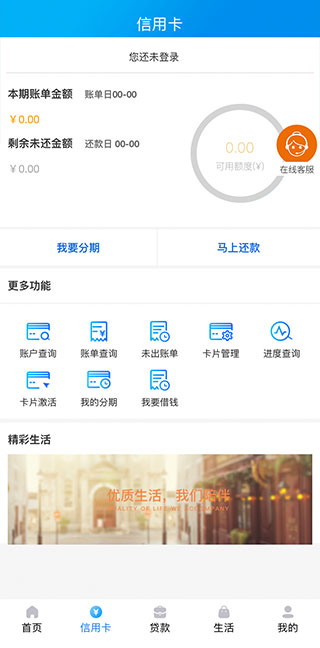 广西农信手机银行app截图2