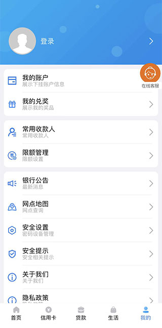 广西农信手机银行app截图5