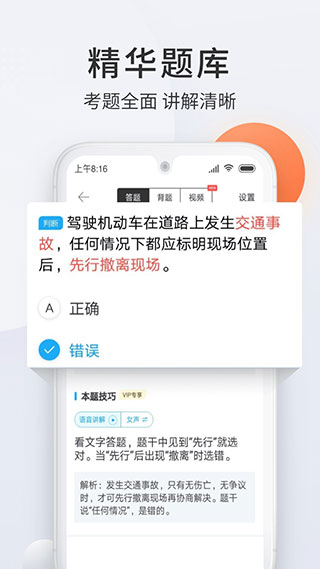 驾校宝典最新版2025截图4