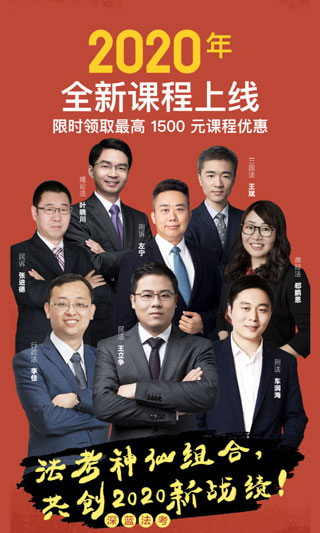 深蓝法考截图4