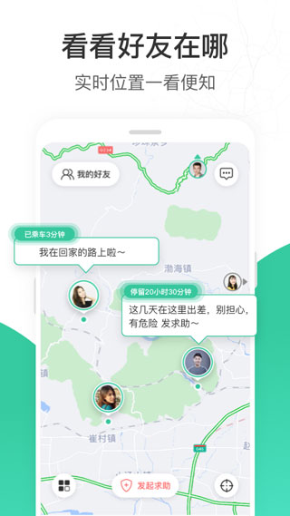时刻守护截图1