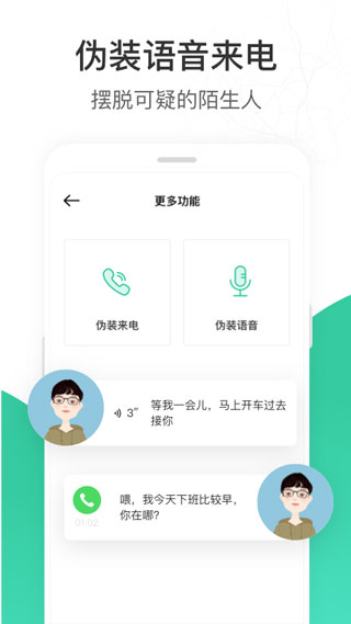 时刻守护截图5