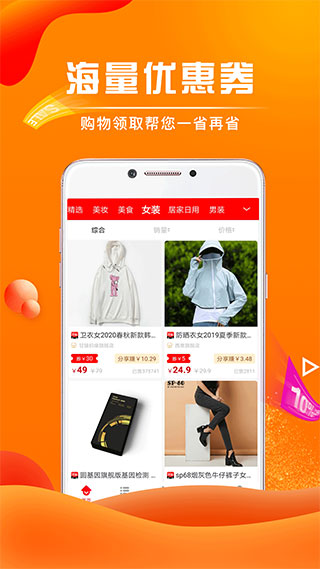 团省app截图1