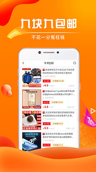 团省app截图4