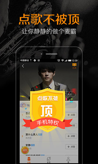 K米手机点歌app2025最新版截图2