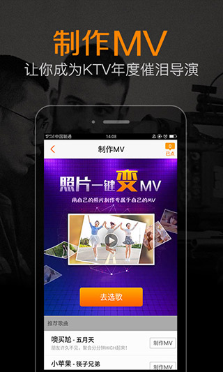 K米手机点歌app2025最新版截图3