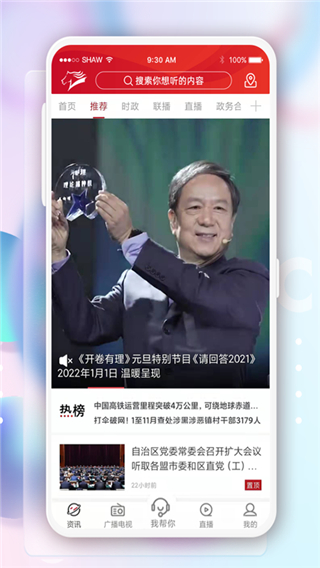 奔腾融媒app截图4