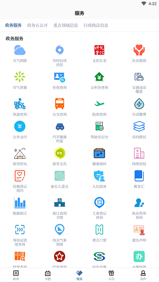 爱上吴兴截图3