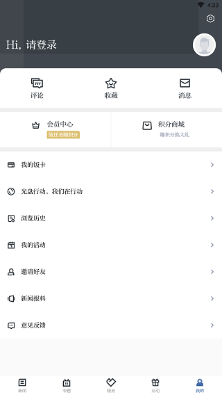 爱上吴兴截图5