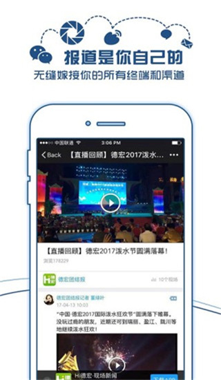 现场云截图1