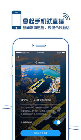 现场云截图4