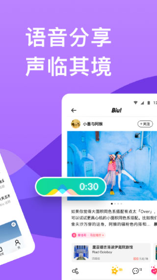 穷游网行程助手app截图2