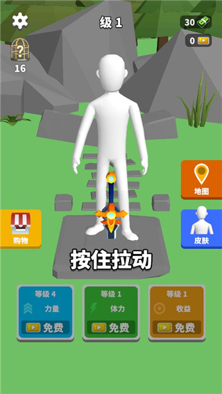 完美距离游戏截图1