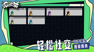呱呱杀截图2