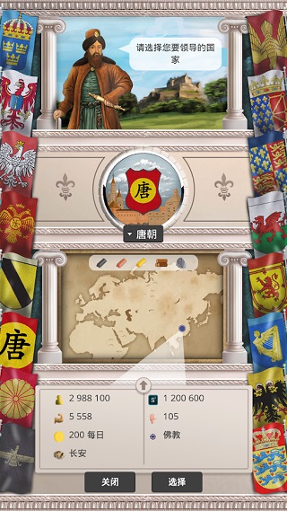 基辅罗斯手游截图3