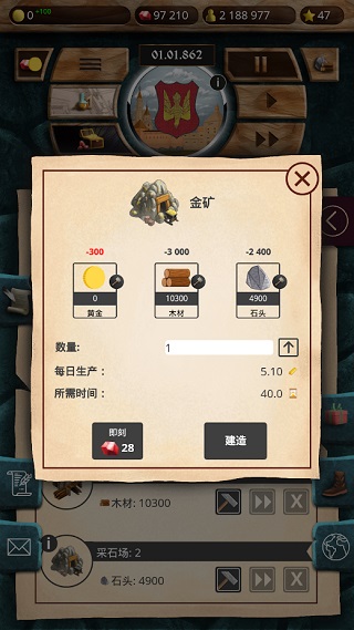 基辅罗斯手游截图4