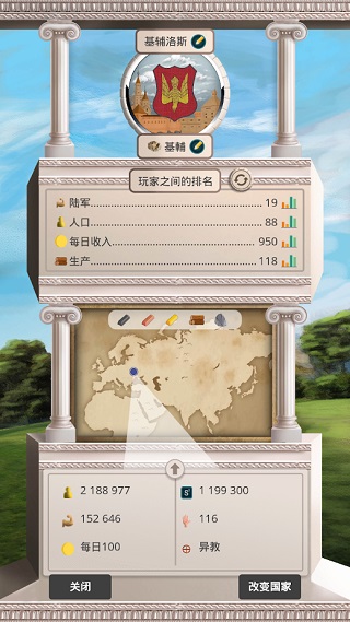 基辅罗斯手游截图5
