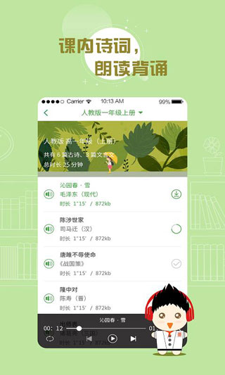 百度汉语截图4