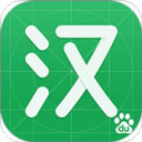 百度汉语app下载-百度汉语安卓版 V4.1.0.10
