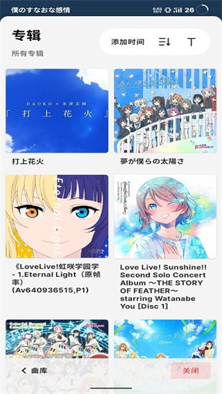 LMusic截图1