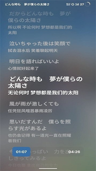 LMusic截图2