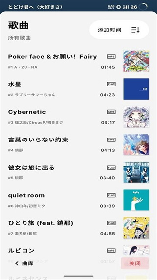 LMusic截图3