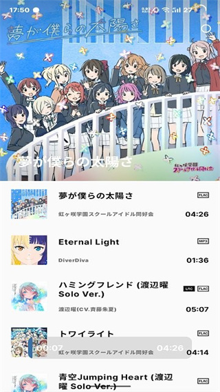 LMusic截图4
