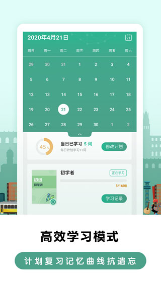 莱特葡萄牙语背单词app截图5