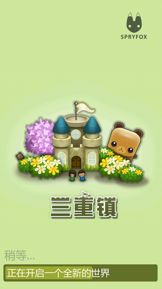 三重镇最新版2025截图1