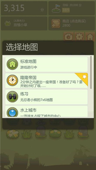 三重镇最新版2025截图3