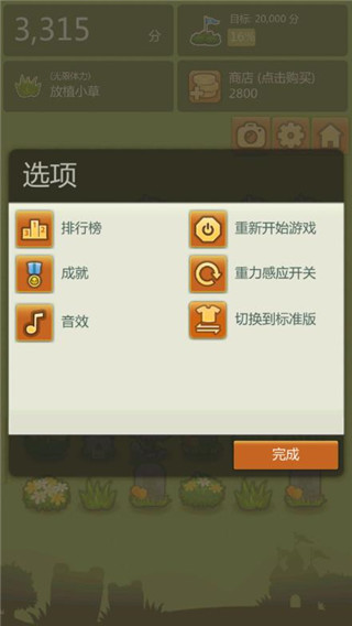 三重镇最新版2025截图4