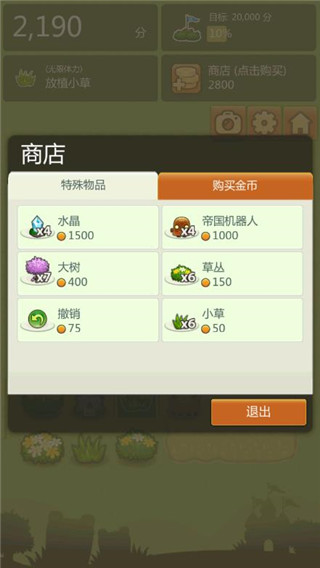 三重镇最新版2025截图5