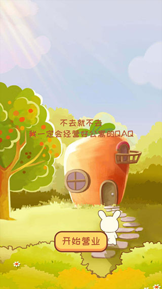 动物旅馆游戏截图1