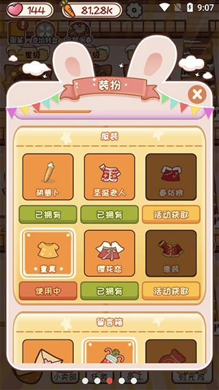 动物旅馆游戏截图3