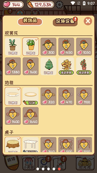 动物旅馆游戏截图4